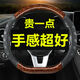 LZJV【適用千款車型】汽車方向盤套四季通用男女時(shí)尚防滑透氣吸汗把套 圓形-桃木咖