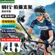 漢欽自行車(chē)騎行自拍桿支架固定拍攝山地車(chē)公路自行車(chē)手機直播延長(cháng)板扣桿攝影通用第三視角延展 旗艦款拍攝支架1米伸縮【手機+運動(dòng)相機通用】 標配