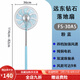 遠(yuǎn)東鉆石落地扇循環(huán)扇銅電機(jī)大風(fēng)風(fēng)扇輕音全銅大功率家用電風(fēng)扇 粉藍(lán)色【九葉純銅電機(jī)】