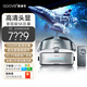 GOOVIS【全國30+官方門店順豐配送】G3 Max頭戴3D巨幕顯示器非vr一體機(jī)頭戴影院5K級高清視頻智能眼鏡 G3 Max旗艦款+D4播放器