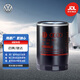 大眾（Volkswagen）原廠機(jī)濾/機(jī)油濾芯/機(jī)油格 速騰/邁騰/捷達(dá)（匹配咨詢客服）