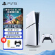 PlayStation索尼（SONY）國(guó)行PS5游戲主機(jī) 次世代 PS5 SLIM輕薄款 全新國(guó)行版 PS5 Slim光驅(qū)版+港服備份+禮包
