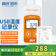 精創(chuàng  )（elitech） RC-5+疫苗溫度記錄儀冷鏈運輸usb高精度溫度計U盤(pán)式自動(dòng)連續記錄 RC-5+帶CNAS校準證書(shū)