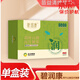 金木集團金木集團碧潤康荷葉山楂壓片糖果纖韻悠果蔬粉貝康勁骨膠原蛋白 碧潤康1盒30片 (刮碼發(fā)貨)