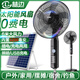 林邊太陽能充電電風(fēng)扇大風(fēng)力家用立式12V蓄電池宿舍戶外兩用擺攤大排檔充電帶電池長續(xù)航搖頭落地扇 16寸按鍵款5200+太陽能板