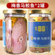 鵬城曙光梅香馬鮫魚梅香咸魚廣東特產(chǎn)魚香茄子煲罐裝生曬馬友魚中段肉 油浸馬鮫魚【梅香】2罐(670g)