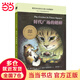 當當正版童書(shū) 三年級課外閱讀書(shū)目必讀書(shū)單書(shū)籍7-10歲世界名著(zhù) 小學(xué)生拼音讀物二三年級課外叢書(shū) 蘋(píng)果樹(shù)上的外婆 我有友情要出租 綠野仙蹤 時(shí)代廣場(chǎng)的蟋蟀 犟龜 寶葫蘆的秘密 神筆馬良 孫悟空在我們村里