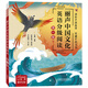 麗聲中國文化英語分級閱讀 一年級二年級三年級四年級五年級六年級課外讀物 講好中國故事 傳播傳統(tǒng)文化 掃碼音頻 點讀書 外研社 一級下