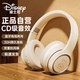迪士尼（Disney）頭戴式藍牙耳機真無(wú)線(xiàn)運動(dòng)游戲降噪高音質(zhì)學(xué)生黨AI智能助手 米色-維尼熊【續航時(shí)間12H&全包耳更隔音@HiF 套餐二 5.0藍牙適配器+頭戴式耳機收納包