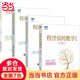 程序員的數(shù)學系列（套裝共4冊）(圖靈出品)