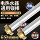 古森哲通用電熱水器鎂棒適用櫻花新飛志高史密斯熱水器鎂棒80-100L通用鎂棒16*200MM送6分銅螺帽