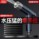 德力西電氣（DELIXI ELECTRIC）澆花神器家用高壓水槍噴頭伸縮水管強力增壓軟管庭院洗車(chē)洗地沖洗 強力可調【29.5M伸縮管+泡沫壺】