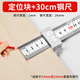 宏派鋼尺劃線(xiàn)定位塊鋼直尺限位器木工畫(huà)線(xiàn)用靠山定位尺鋼板尺固定滑塊 【宏派】30厘米鋼尺+銀色定位器