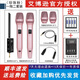 艾博遜AU20專業(yè)無線電容麥動(dòng)圈克風(fēng)直播聲卡戶外音響唱歌K歌動(dòng)圈話筒40米無線距離全金屬粉色白色紀(jì)念版 AU20一拖二（珍珠粉）18周年紀(jì)念版