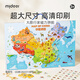 彌鹿（MiDeer）中國世界地圖小學(xué)生教具磁性拼圖初中地理兒童早教玩具六一節禮物 中國地圖【磁力拼板】