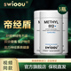 Swioou帝經盾  經盾 美國進口Neural Health神經根源滋養(yǎng) 【3瓶裝】基礎療程 經元重煥