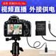 灃標(biāo)（FB）EN-EL14假電池D5600 D5300尼康D3300 3400 3500視頻直播D5100 D5200相機(jī)P7100 7000 77 78外接電源 EN-EL14模擬電池+電源適配器