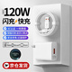 電軒適用于華為66W/100W/120W充電器超級快充套裝type-c快充頭mate60/50/P40pro/nova10 9榮耀安卓