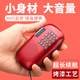朗琴X360藍(lán)牙音箱迷你便攜式小型無(wú)線音響FM收音機(jī)播放器老人晨練喇叭超長(zhǎng)續(xù)航錄音機(jī)隨身聽(tīng)播放器 紅色 官方標(biāo)配【充電線+掛繩】+送網(wǎng)袋