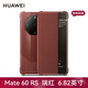 華為Mate60RS非凡大師原裝手機殼星鉆智能視窗翻蓋皮套商務(wù)保護套全包防摔原廠(chǎng) 華為Mate60RS星鉆智能視窗皮套【瑞紅】