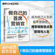做自己的首席營銷官 職場逆襲指南，聯(lián)合利華專家親授 49條營銷法則讓你不可替代！ 首席營銷官 營銷思維 職場競爭力 個人品牌 圖書