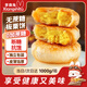 享食兔 板栗酥餅無(wú)加蔗糖2斤獨(dú)立包裝綠豆糕點(diǎn)心餅干面包早餐休閑零食品