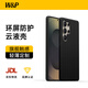 W&P適用三星S25ultra手機(jī)殼真液態(tài)硅膠三星GalaxyS25ultra保護(hù)套全包防摔輕奢親膚男女鈦黑wp