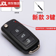 圖拉蒂大眾朗逸寶來(lái)polo速騰捷達帕薩特途觀(guān)桑塔納汽車(chē)遙控鑰匙外殼無(wú)胚 新款三鍵+禮品不帶透明殼