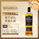 百世醇（Bushmills）布什米爾黑標調和威士忌700ml愛(ài)爾蘭原裝進(jìn)口洋酒奧妙Black Bush 百世醇黑標