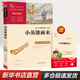 【新華書店 正版現(xiàn)貨】小英雄雨來 彩插勵志版 快樂讀書吧六年級上冊 小學生讀物六年級課外閱讀書籍書目