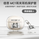 倍思MC1熬夜貓星人保護(hù)套TPU藍(lán)牙耳機(jī)保護(hù)套無線耳機(jī)保護(hù)殼全包軟殼防摔減震防塵防滑防指紋