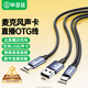 畢亞茲 直播聲卡OTG轉接頭iPhone安卓蘋(píng)果otg數據線(xiàn)連接線(xiàn)轉換手機可邊充電邊直播Type-c專(zhuān)用麥克風(fēng)