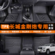 乾佰QIANBAI長城金剛炮腳墊專用24款tpe全包圍皮卡23汽車主駕駛22車地墊原廠 【單層】全車整套TPE腳墊 2022 2023 2024款長城金剛炮腳墊