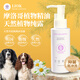 LIOK狗狗洗澡沐浴露用品殺菌除味止癢香波柔順亮毛洋甘菊洗護除臭留香 100g增量裝