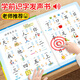會(huì)說話的識(shí)字大王有聲書2000字兒童手指點(diǎn)讀發(fā)聲書識(shí)字繪本 3-6-8歲幼兒啟蒙早教語音學(xué)漢字認(rèn)字神器幼兒圖書有聲讀物點(diǎn)讀機(jī)幼小銜接幼兒園小中大班學(xué)前班同步小學(xué)生語文教材一二年級(jí)看圖認(rèn)字識(shí)字趣味識(shí)字書