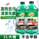 龜牌（Turtle Wax）硬殼玻璃水0度汽車去油膜強力去污除蟲膠鳥糞雨刮水通用2L*2瓶