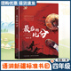 語潤新疆四年級 烏蘭牧騎的孩子 劉興詩爺爺給孩子講地理故事：飄在空中的城市春風(fēng)文藝出版社 最后的比分長江少年兒童出版社 青蛙節(jié)湖南少年兒童出版社 紙風(fēng)鈴紫風(fēng)鈴 4年級課外書 最后的比分