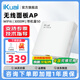 愛(ài)快愛(ài)快（iKuai）N11面板AP路由器3000M千兆雙頻企業(yè)級(jí)無(wú)線WIFI6酒店家用全屋WIFI支持無(wú)縫漫游AC管理白色3000兆 | 千兆雙頻面板 | WIFI6
