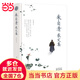 【當(dāng)當(dāng)】當(dāng)當(dāng)朱自清散文集 精裝讀書(shū)會(huì)
