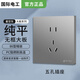 國際電工開關(guān)插座面板帶USB五孔墻面86型家用網(wǎng)絡(luò)空調(diào)墻壁5孔帶開關(guān)灰色 五孔插座