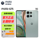 摩托羅拉【全新未拆】摩托羅拉moto g75全新驍龍6Gen3手機(jī) 抗凍耐摔 5000毫安超大電池 應(yīng)用多開 5G手機(jī) 竹葉青8GB+256GB