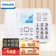 飛利浦(PHILIPS）電話機座機 固定電話 辦公家用 來電報號 大屏大按鍵  CORD168白色
