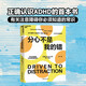 分心不是我的錯(cuò)（2024年新版） 正確認(rèn)識(shí)ADHD的首本書，有關(guān)注意障礙你需要知道的常識(shí)