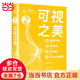 【鳶尾花系列叢書(shū)】機器學(xué)習 矩陣力量 數學(xué)要素 可視之美 統計至簡(jiǎn) 數據有道 尾花數學(xué)大系：從加減乘除到機器學(xué)習 可視之美：數據可視化 + 數學(xué)藝術(shù) + 學(xué)術(shù)繪圖