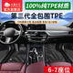 五福金牛tpe全包圍汽車腳墊 星河毯6-7座