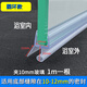 SOFANDARD加厚淋浴房門(mén)下?lián)跛浪畻l玻璃門(mén)底部透明密封條干濕分離防潮 圓環(huán)款10mm縫隙10-12mm1米1支