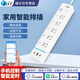 歐倫特智能插座插排可接入米家APP離線AI語(yǔ)音控制定時(shí)開(kāi)關(guān)手機(jī)遠(yuǎn)程wifi 獨(dú)立分控 插線板/多孔插頭/排插 白色