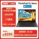 ThinkPad 聯(lián)想 X1 Nano 英特爾Evo13英寸高性能輕薄商務(wù)筆記本 定制：12代酷睿 i5-1240P 16G 1T 2K 4G互聯(lián)