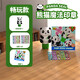 卓越優(yōu)趣魔法印章貼紙防水卡通冰箱貼畫(huà)彩色圖冊?xún)和婢擢剟钯N紙防水易撕 印章+本子+100貼紙【新人專(zhuān)享】 熊貓魔法印章