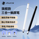JPLAYER平板電容筆手機觸控筆剪輯修圖畫(huà)筆手寫(xiě)筆通用iPad華為小米平板電腦安卓微軟surface觸屏筆 